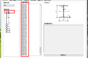 结构加固软件JGTOOL