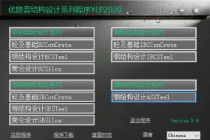 澳标钢结构设计模块ASSTeel