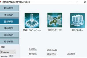 印标钢结构设计模块India ISSTeel
